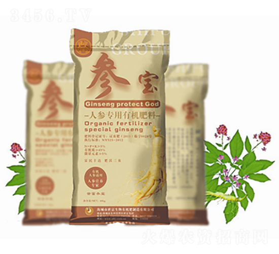 人參專用有機(jī)肥料-參寶-康源生物