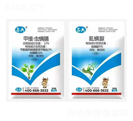 12%甲維·蟲螨腈懸浮劑+5%虱螨脲懸浮劑-占兵-嘉霖萬基