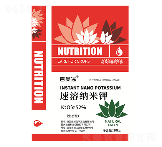 速溶納米鉀-百鎂