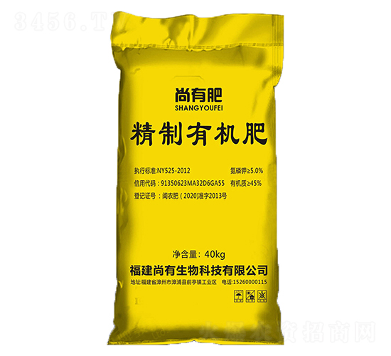 精致有機(jī)肥-尚有肥