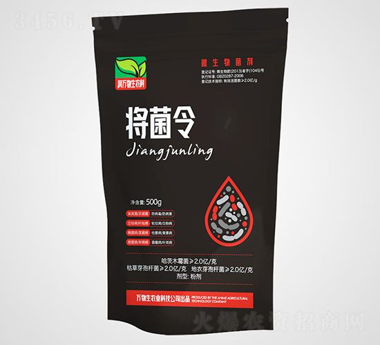 微生物菌劑-將菌令-萬(wàn)物生