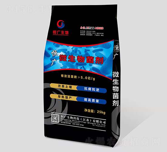 微生物菌劑-恒廣