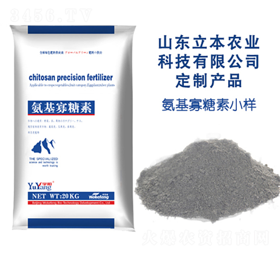 氨基寡糖素-立本農(nóng)業(yè)