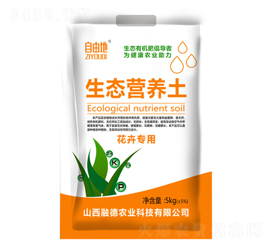 花卉專用生態(tài)營(yíng)養(yǎng)土-自由地-融德農(nóng)業(yè)