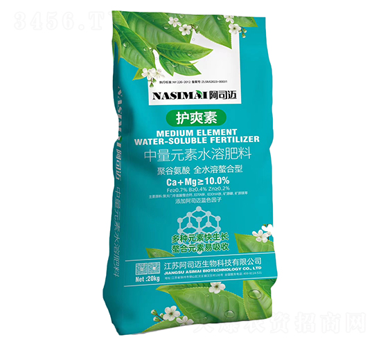 護(hù)爽素中量元素水溶肥料-阿司邁