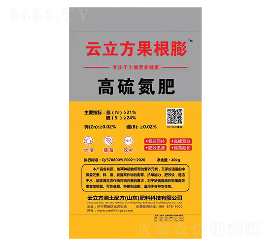 高硫氮肥寶-云立方