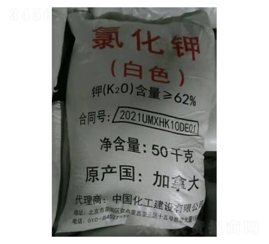 氯化鉀加拿大白色顆粒-壯方元