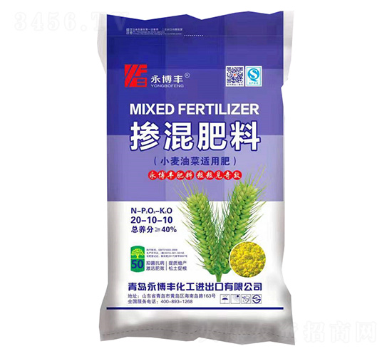 小麥油菜適用摻混肥料20-10-10-永博豐