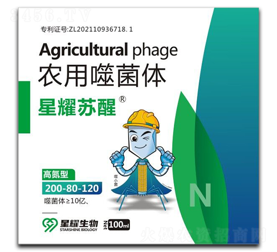 高氮型農(nóng)用噬菌體-星耀蘇醒-星耀生物