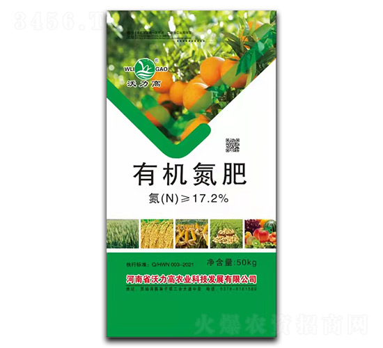 有機(jī)氮肥-沃力高