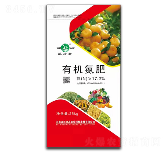 17.2%有機(jī)氮肥-沃力高