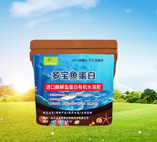 進(jìn)口酶解魚蛋白有機(jī)水溶肥-多寶魚蛋白-沃富地