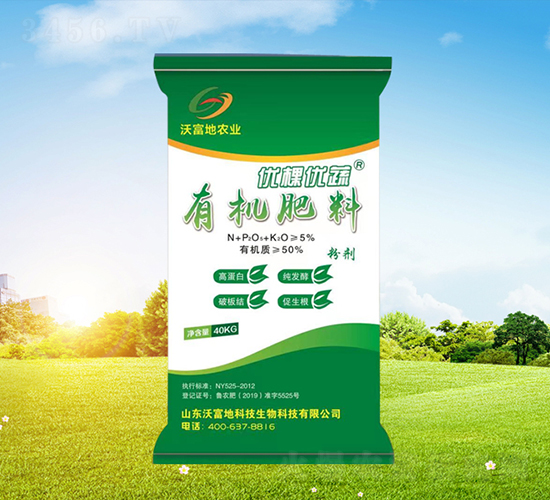 優(yōu)棵優(yōu)蔬有機肥料-沃富地