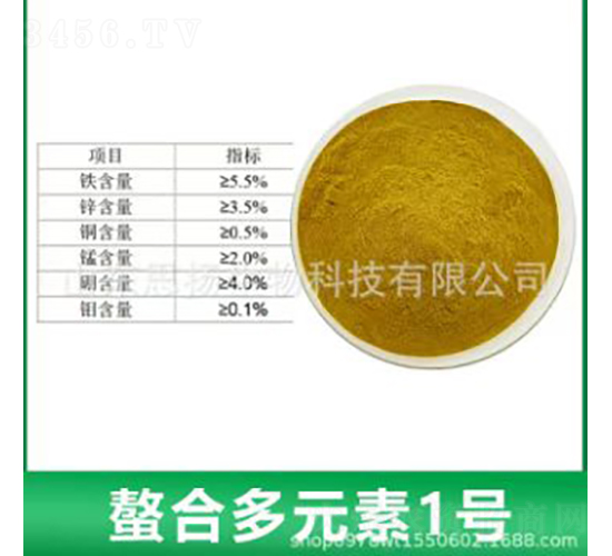 螯合多元素1號-思揚生物