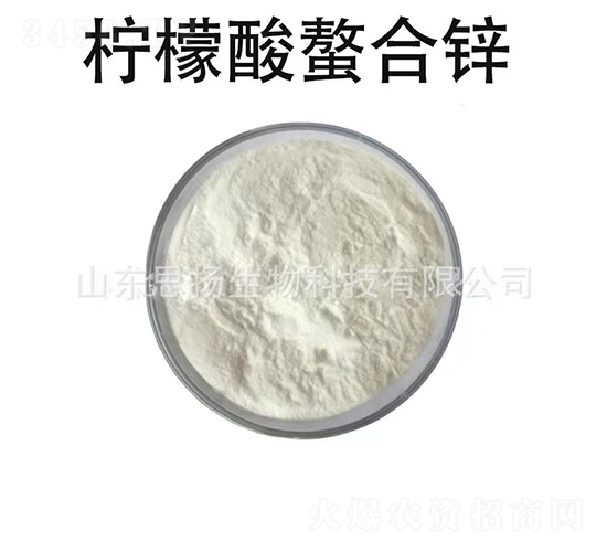 檸檬酸螯合鋅-思揚生物