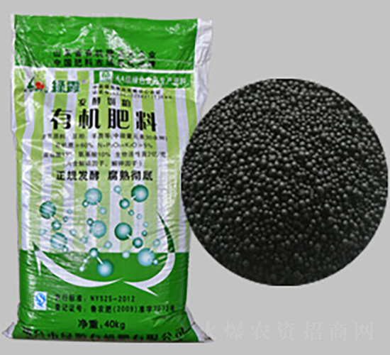 發(fā)酵有機(jī)肥-綠源