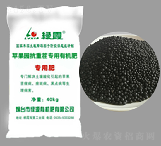 蘋果園抗重茬專用有機肥-綠源
