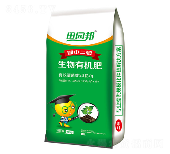 田園邦生物有機肥-郎中二號-農大生態(tài)