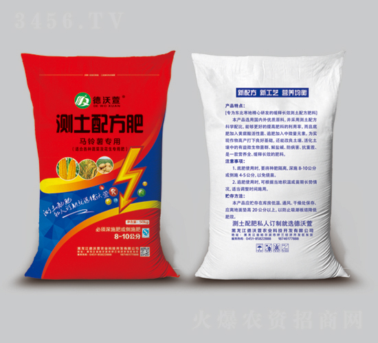 馬鈴薯專(zhuān)用測(cè)土配方肥-德沃萱