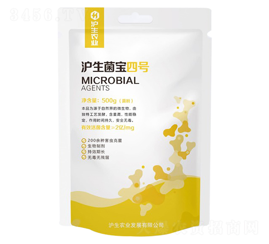 滬生菌寶四號-滬生農(nóng)業(yè)