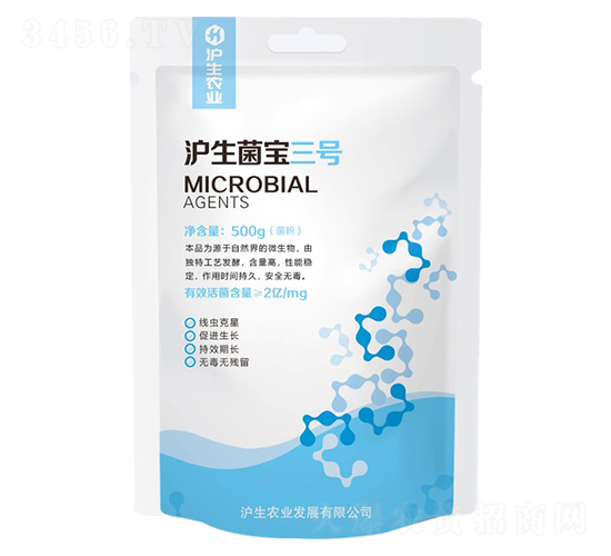 滬生菌寶三號-滬生農業(yè)