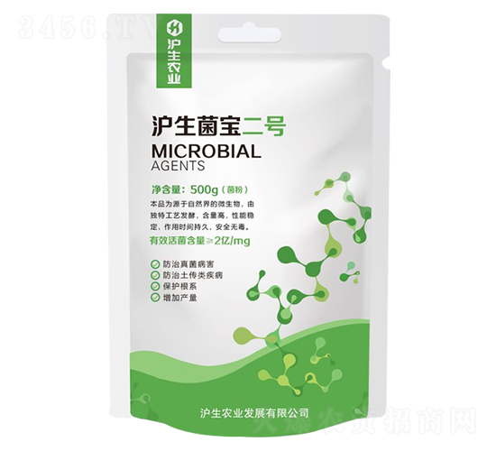 滬生菌寶二號-滬生農(nóng)業(yè)