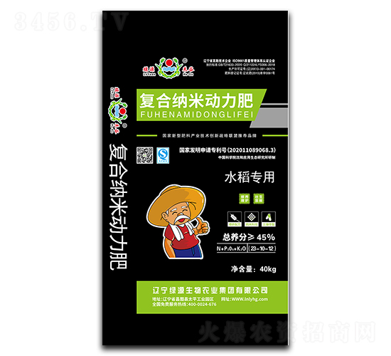 水稻專用復合納米動力肥23-10-12-綠源生物