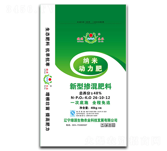 新型摻混肥料26-10-12-納米動(dòng)力肥-綠源生物