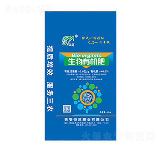 生物有機肥-恒茂肥業(yè)