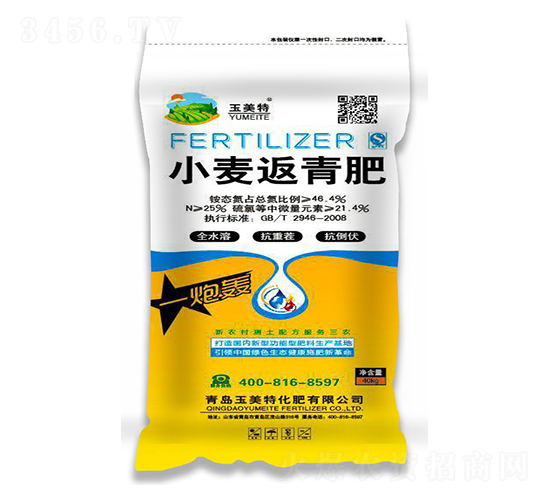 小麥返青肥-玉美特