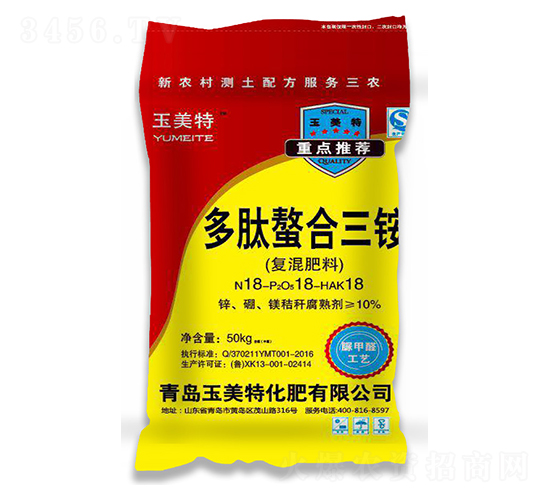 多肽螯合三銨-玉美特