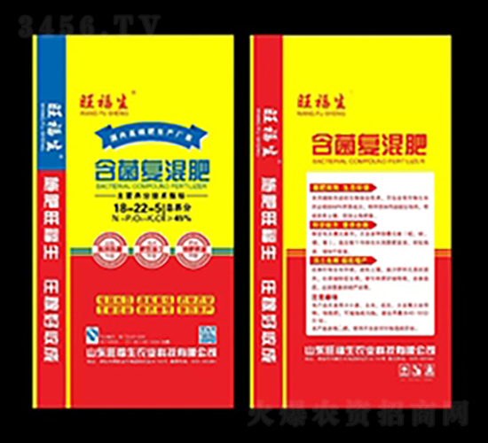 含菌復混肥18-22-5-旺福生