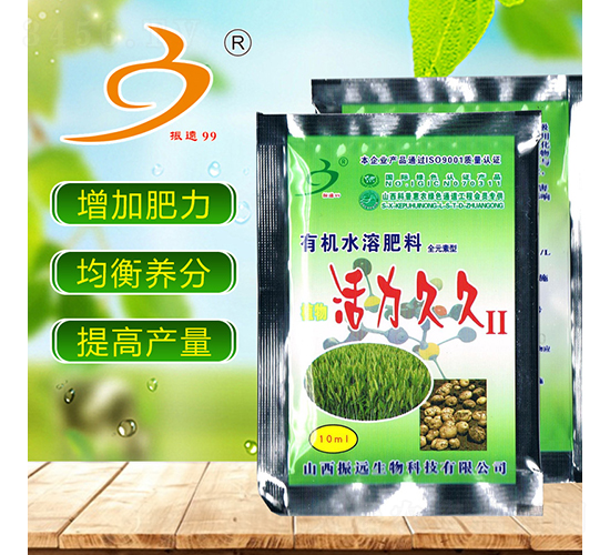 有機(jī)水溶肥料（全元素型）-振遠(yuǎn)生物