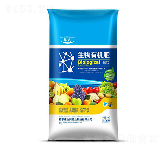 生物有機肥（顆粒）-立興肥業(yè)
