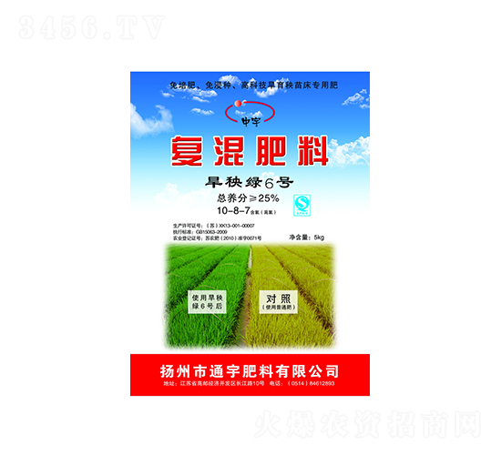 復(fù)混肥料10-8-7-通宇肥料