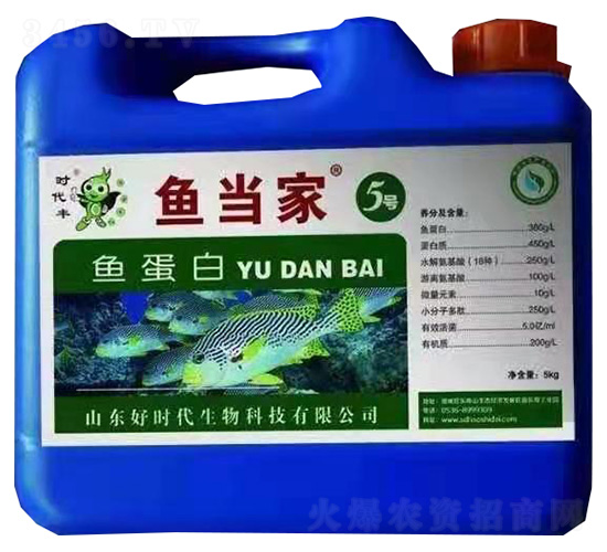 魚(yú)蛋白-魚(yú)當(dāng)家5號(hào)-好時(shí)代生物