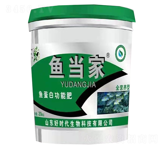 魚蛋白功能肥全營(yíng)養(yǎng)型-魚當(dāng)家-好時(shí)代生物
