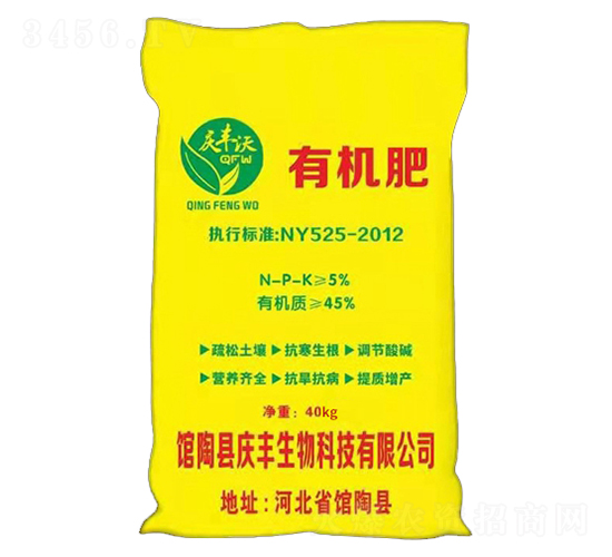 有機(jī)肥-慶豐