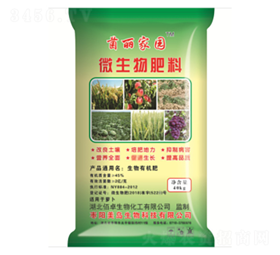 微生物有機(jī)肥-留洋哥生物