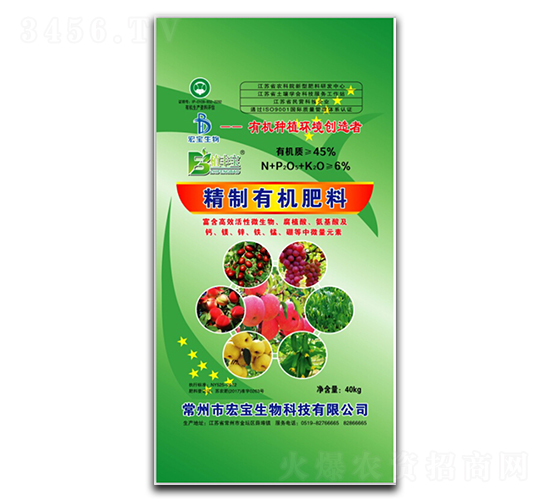 45%精制有機肥料-宏寶生物
