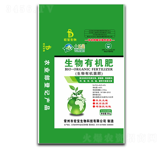 生物有機肥-土樂美-宏寶生物