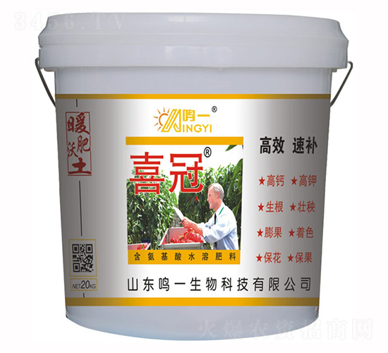 喜冠·含氨基酸水溶肥-鳴一生物