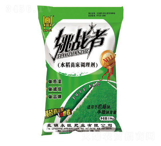 水稻苗床調(diào)理劑-挑戰(zhàn)者-永旺肥業(yè)