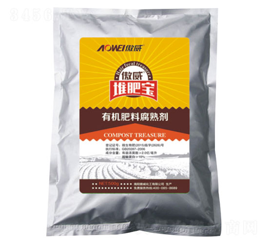 有機(jī)肥料腐熟劑-堆肥寶-傲威