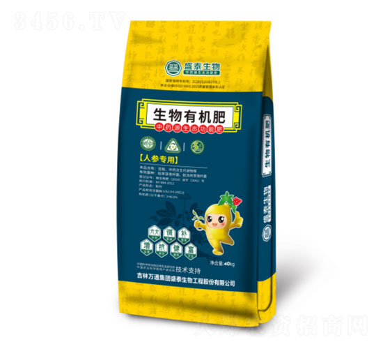 人參專用生物有機(jī)肥-盛泰生物