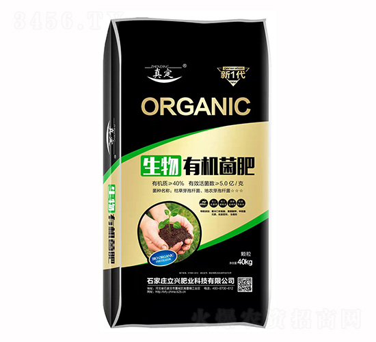 5億生物有機(jī)菌肥-伽柏生物