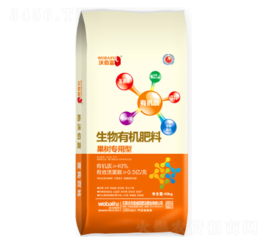 果樹生物有機肥-肥沃肥業(yè)