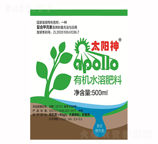 有機(jī)水溶肥料-太陽神-阿波羅