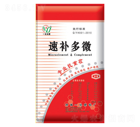 速補多微-一化肥料