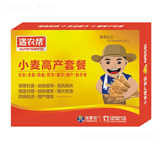 小麥高產(chǎn)套餐（八合一）-遇農(nóng)幫-海蒂佬